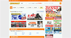 Desktop Screenshot of 04510.jp