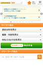 Mobile Screenshot of 04510.jp
