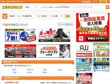 Tablet Screenshot of 04510.jp